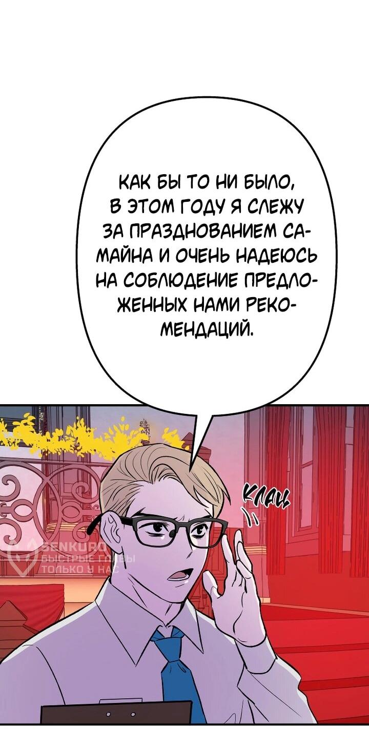 Манга Моргана и Оз - Глава 89 Страница 12