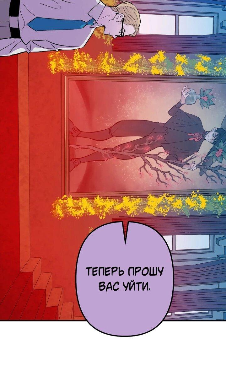 Манга Моргана и Оз - Глава 89 Страница 15