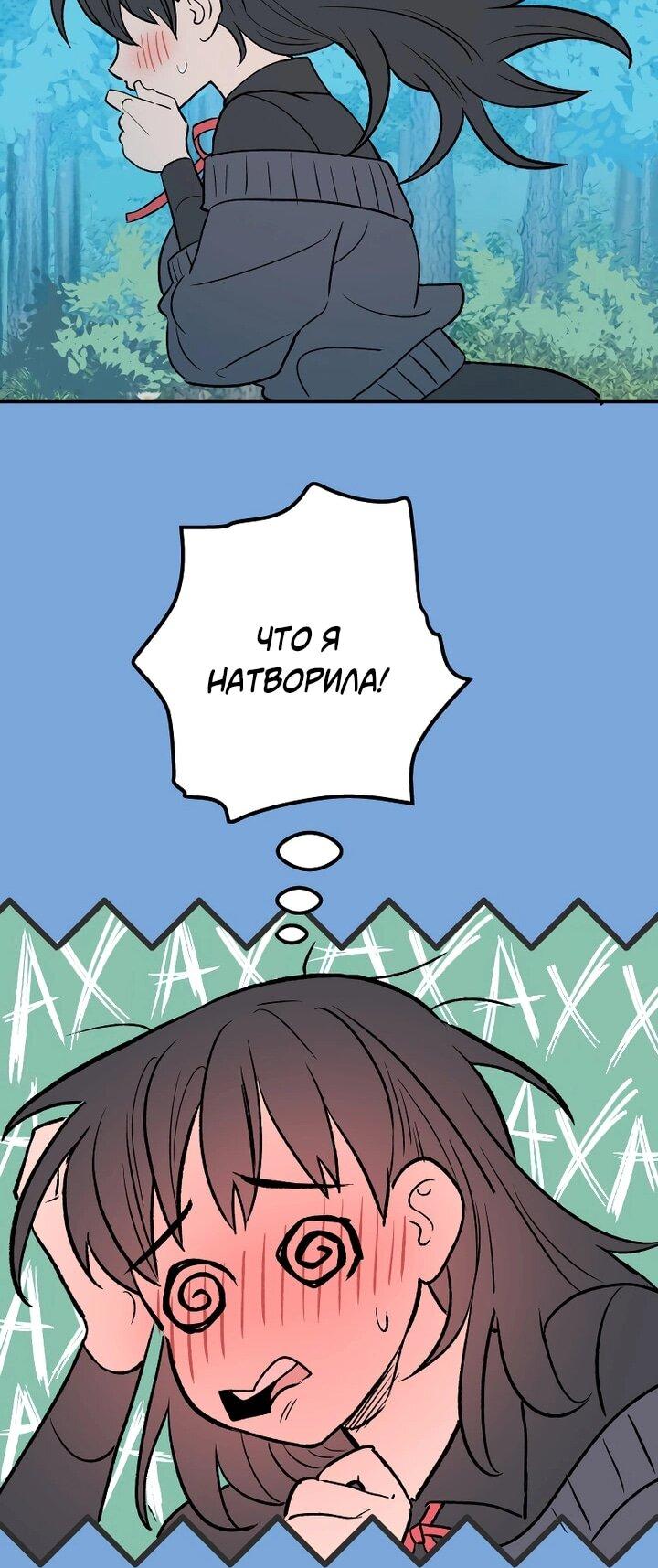 Манга Моргана и Оз - Глава 89 Страница 5