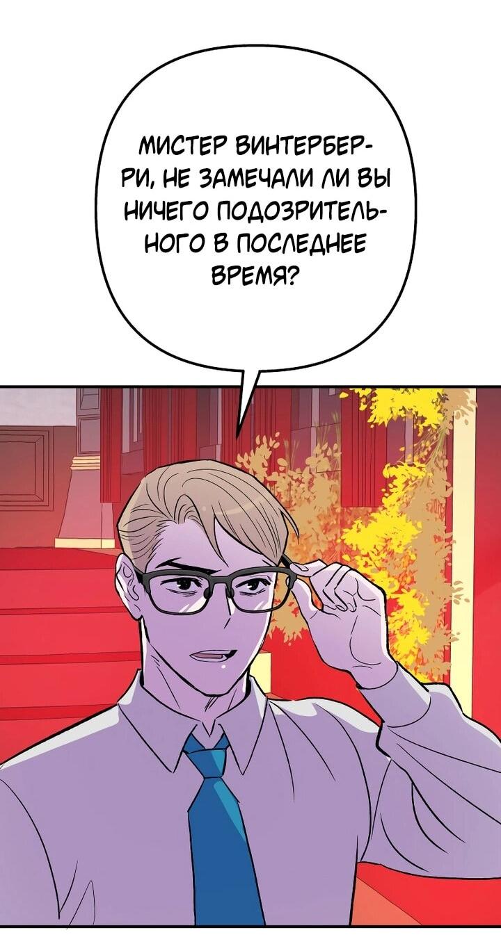 Манга Моргана и Оз - Глава 89 Страница 28