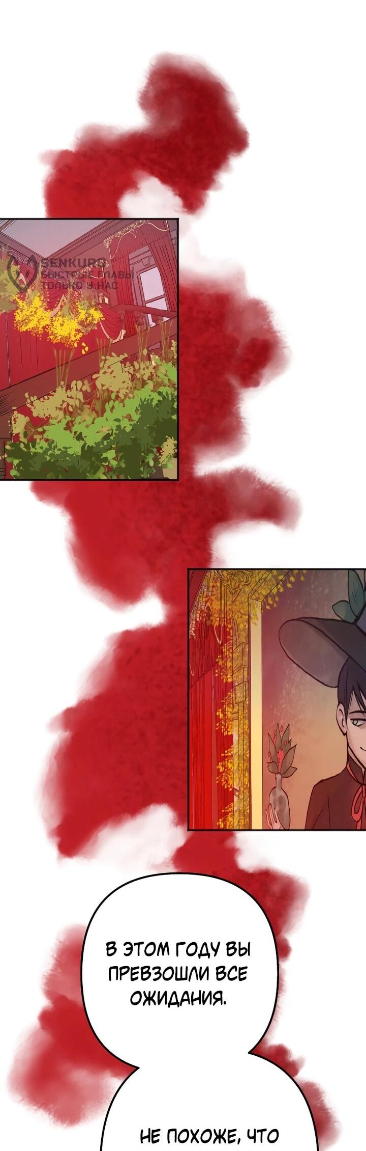 Манга Моргана и Оз - Глава 89 Страница 8