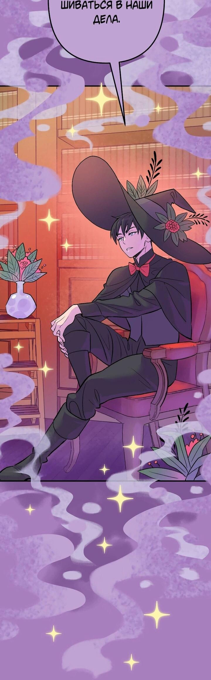 Манга Моргана и Оз - Глава 89 Страница 34