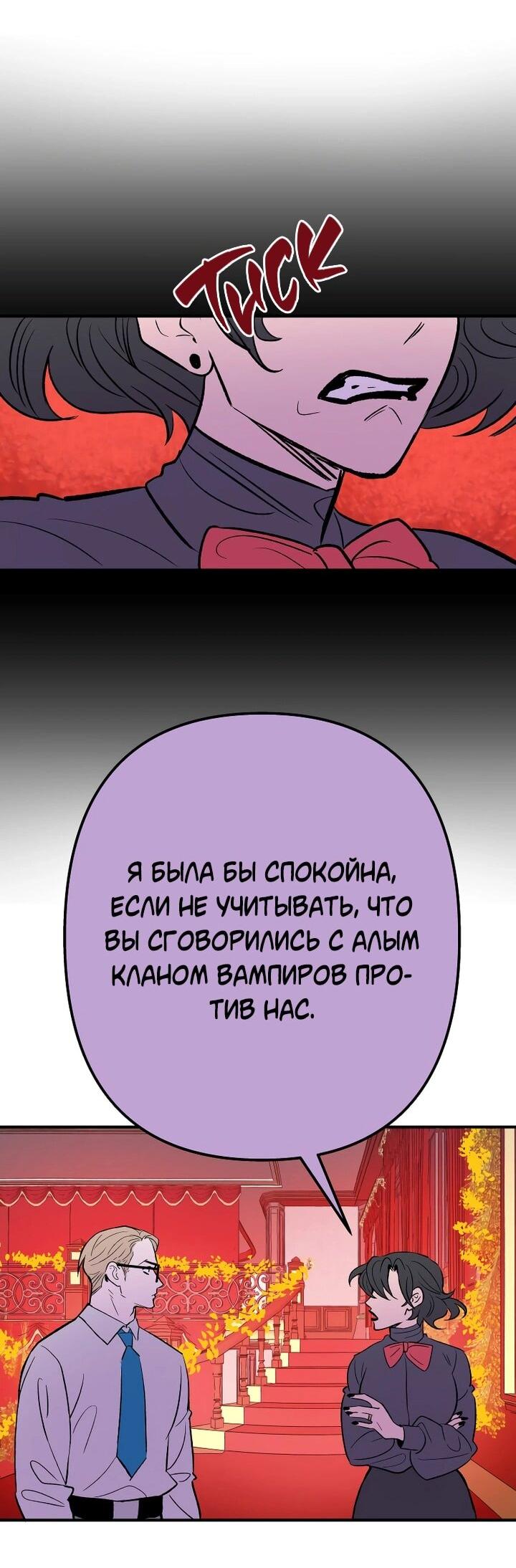 Манга Моргана и Оз - Глава 89 Страница 13