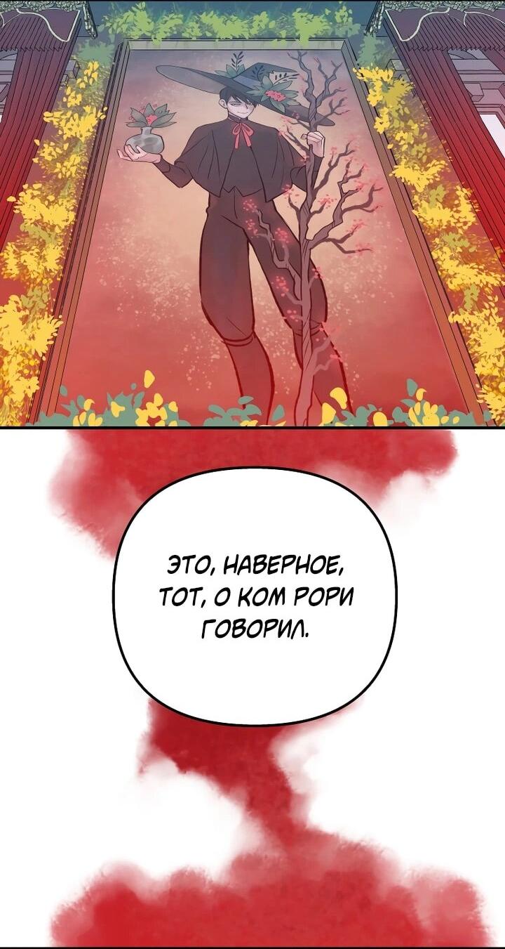 Манга Моргана и Оз - Глава 89 Страница 19