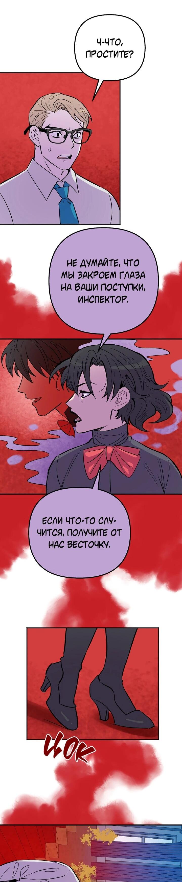 Манга Моргана и Оз - Глава 89 Страница 14