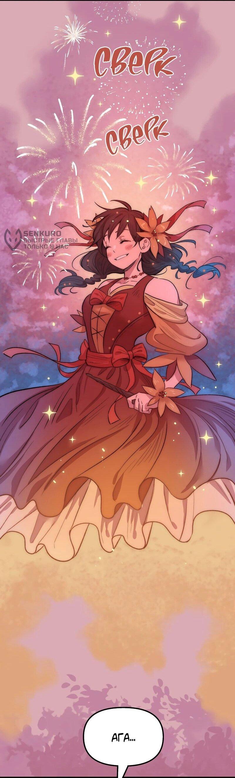 Манга Моргана и Оз - Глава 88 Страница 16