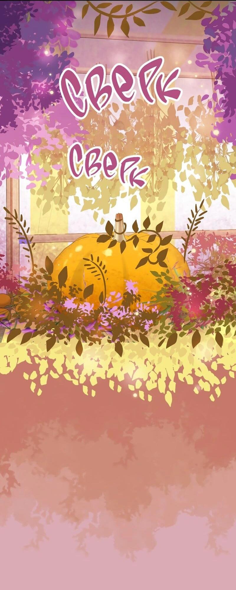 Манга Моргана и Оз - Глава 88 Страница 7