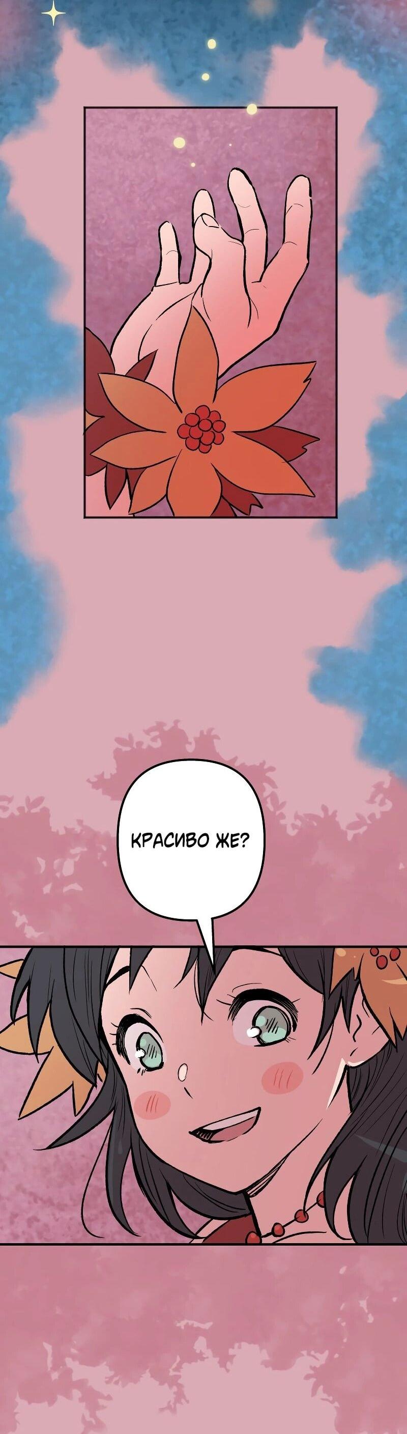 Манга Моргана и Оз - Глава 88 Страница 14