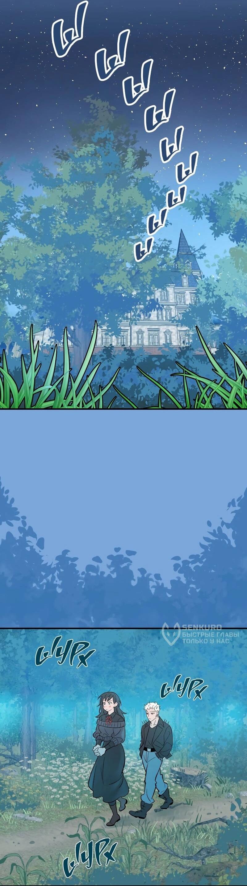 Манга Моргана и Оз - Глава 88 Страница 43