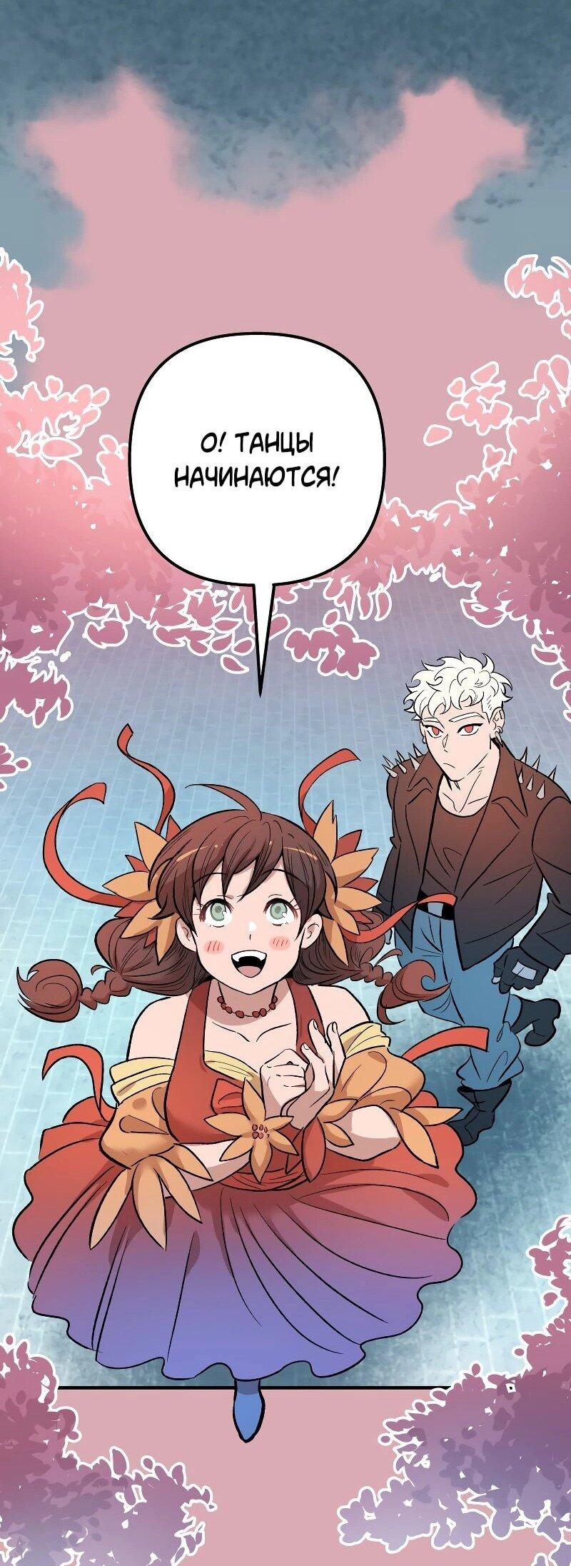 Манга Моргана и Оз - Глава 88 Страница 20