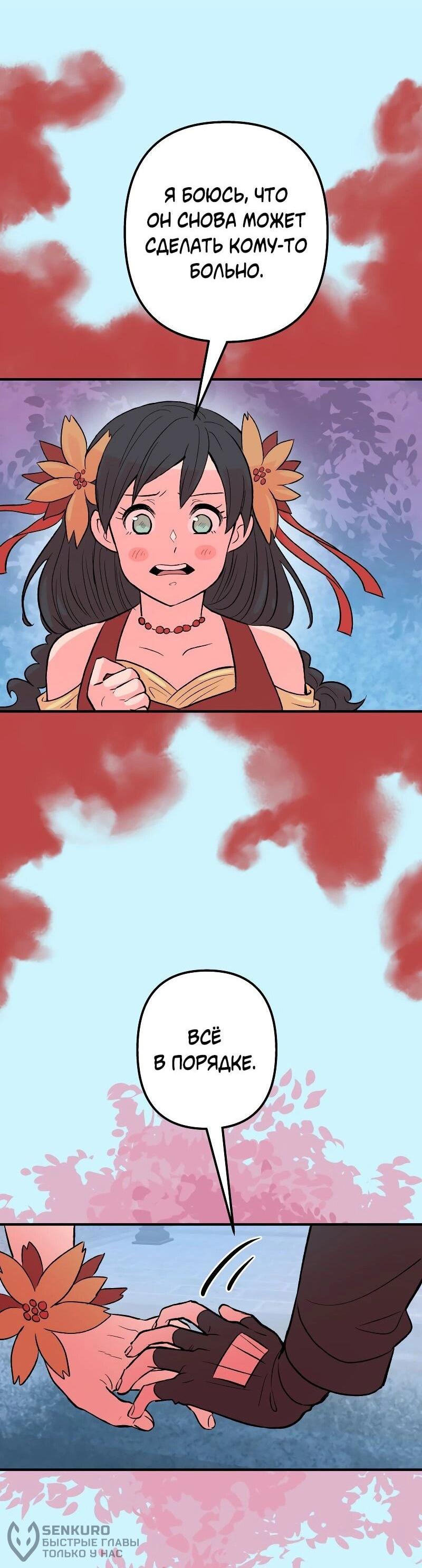 Манга Моргана и Оз - Глава 88 Страница 39