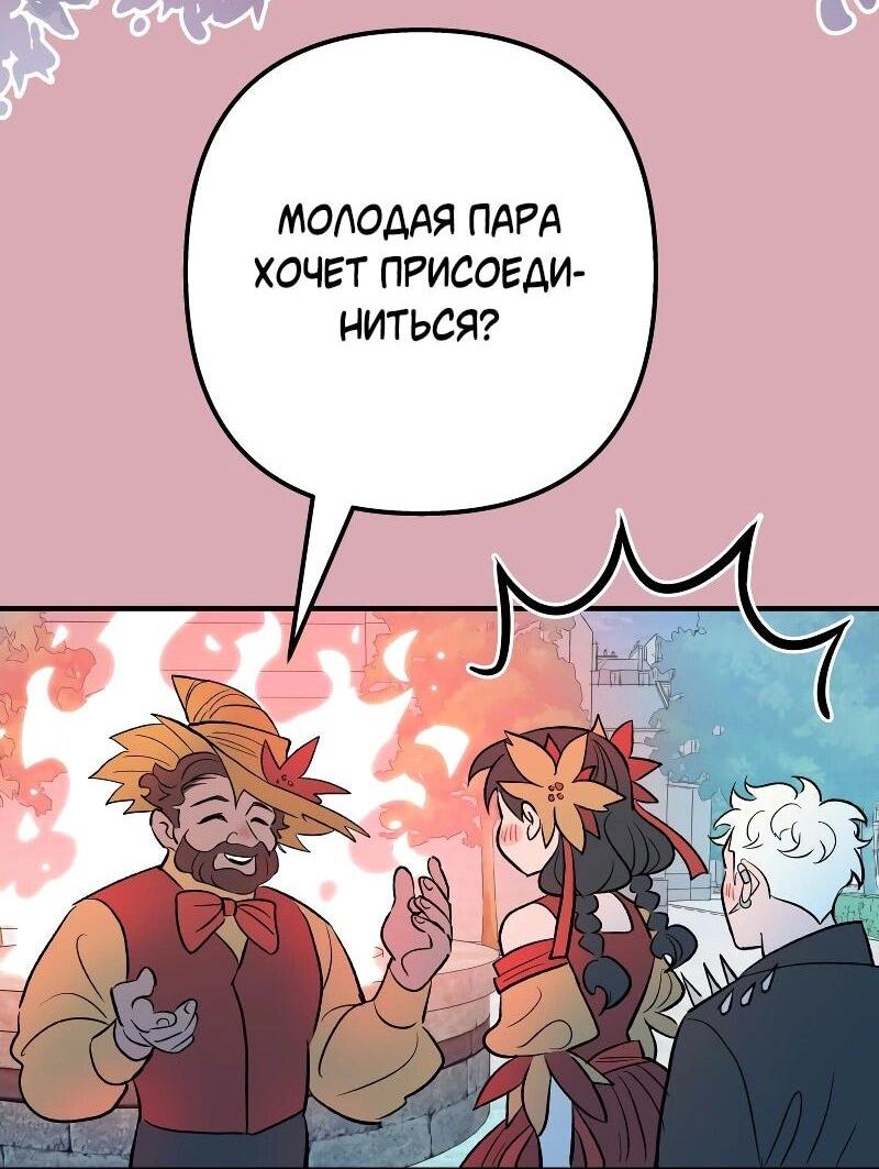 Манга Моргана и Оз - Глава 88 Страница 21