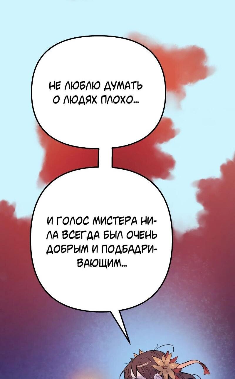 Манга Моргана и Оз - Глава 88 Страница 34