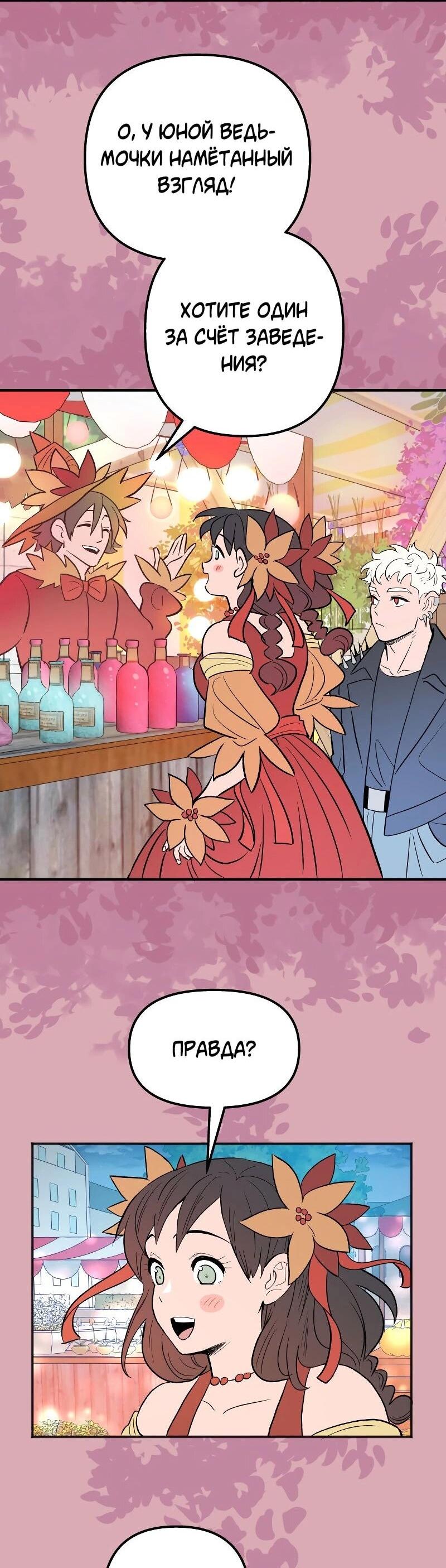 Манга Моргана и Оз - Глава 88 Страница 9