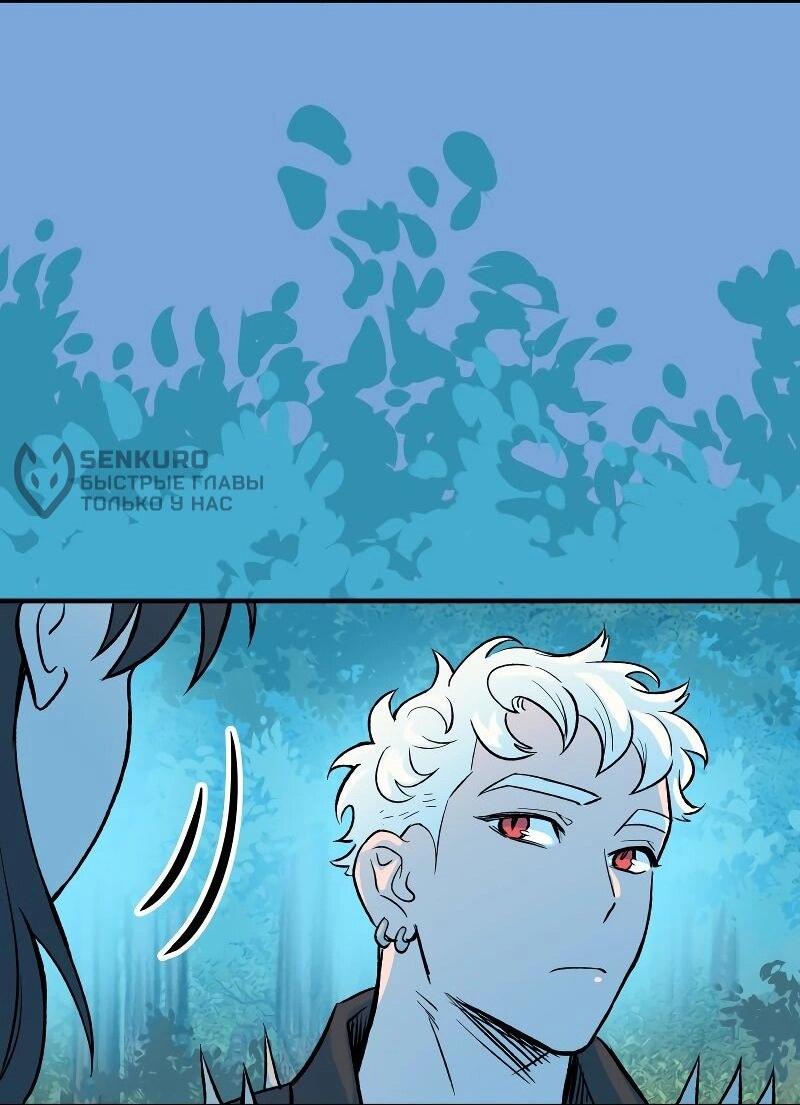 Манга Моргана и Оз - Глава 88 Страница 47