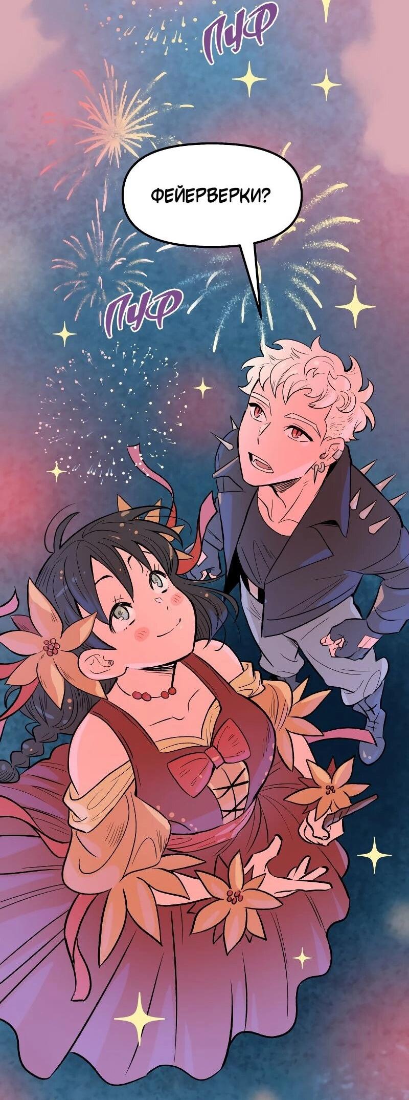 Манга Моргана и Оз - Глава 88 Страница 13