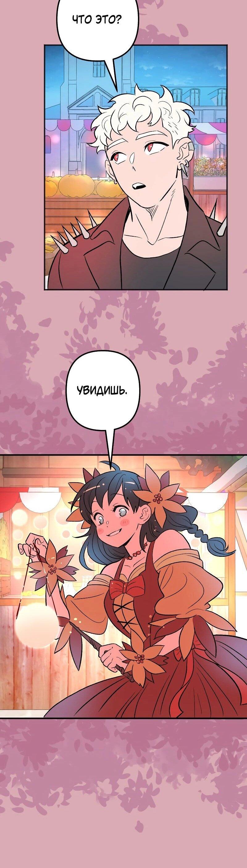 Манга Моргана и Оз - Глава 88 Страница 10