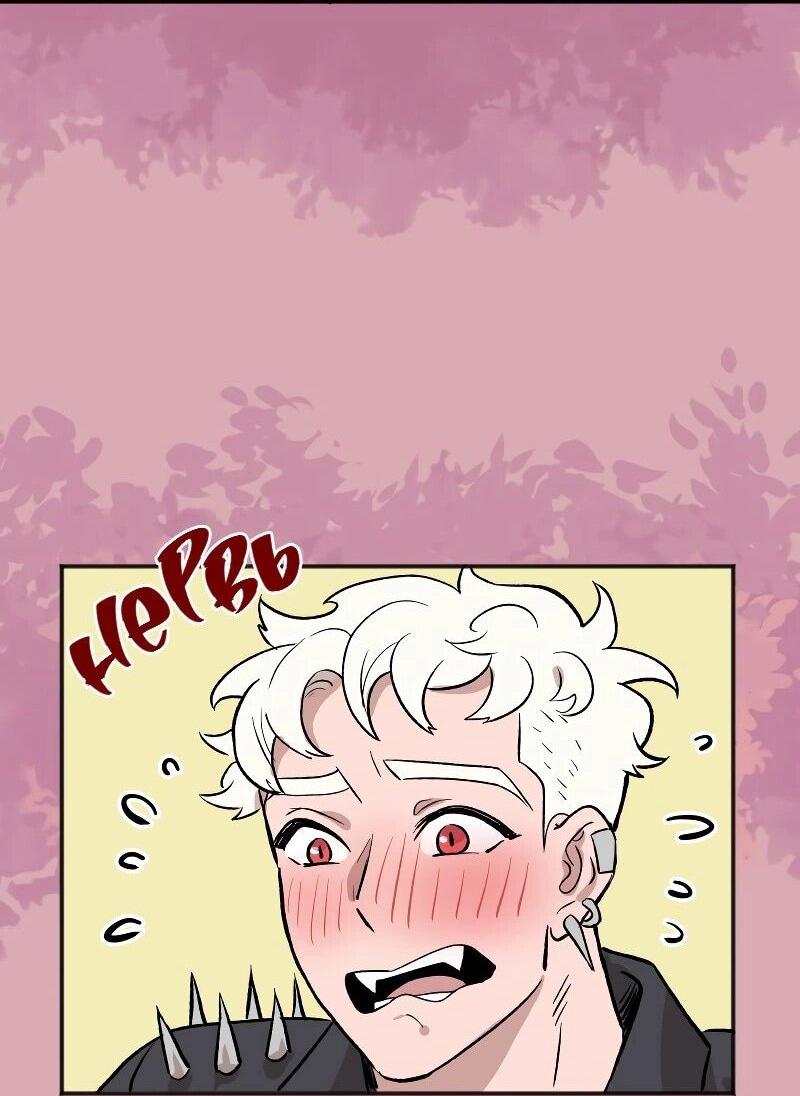 Манга Моргана и Оз - Глава 88 Страница 23