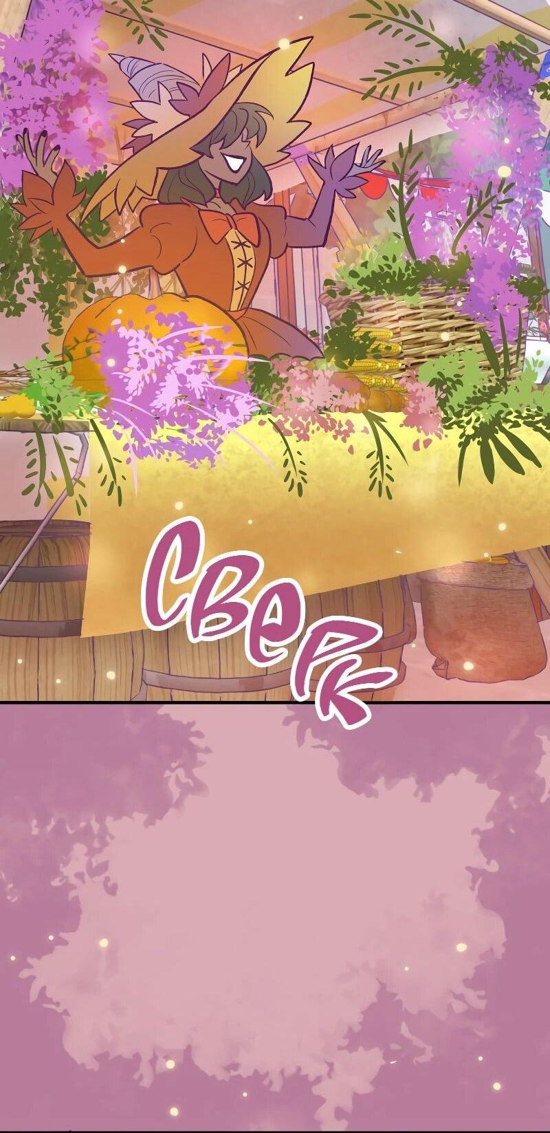 Манга Моргана и Оз - Глава 88 Страница 6