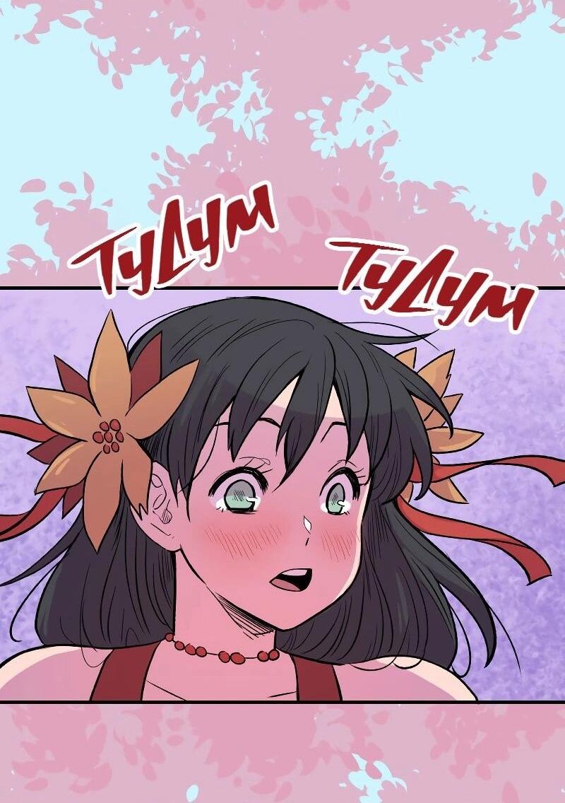 Манга Моргана и Оз - Глава 88 Страница 41