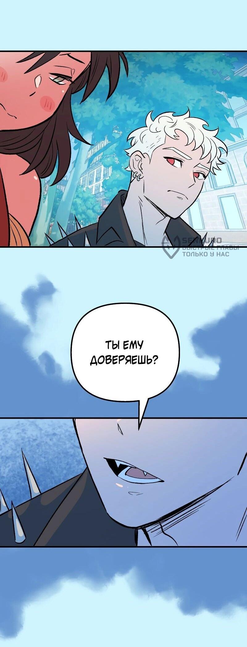 Манга Моргана и Оз - Глава 88 Страница 36