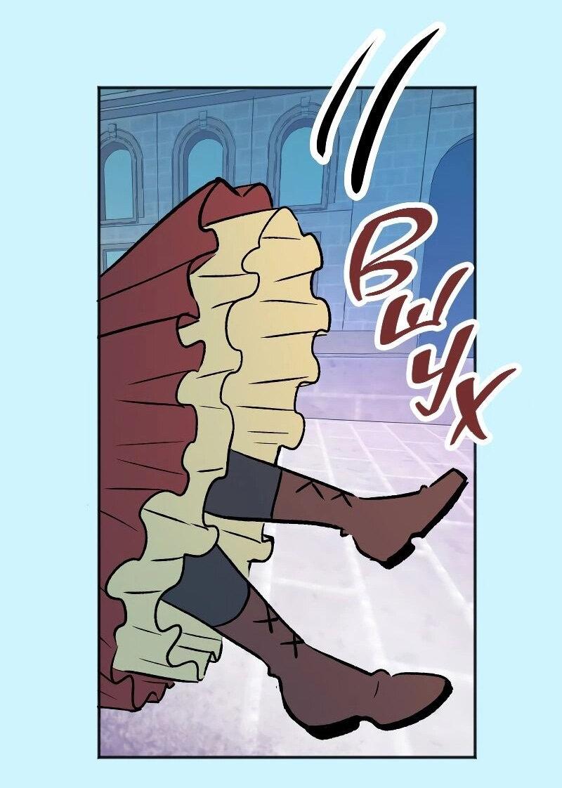 Манга Моргана и Оз - Глава 88 Страница 27