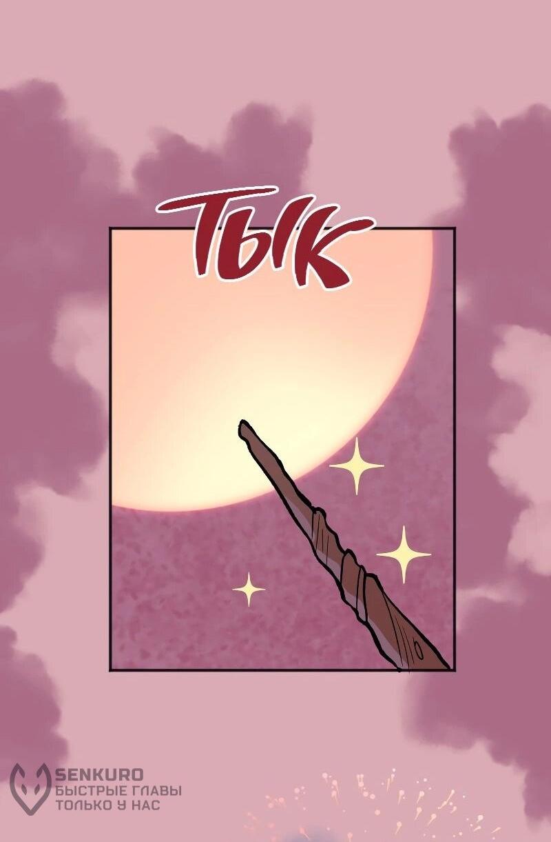 Манга Моргана и Оз - Глава 88 Страница 11