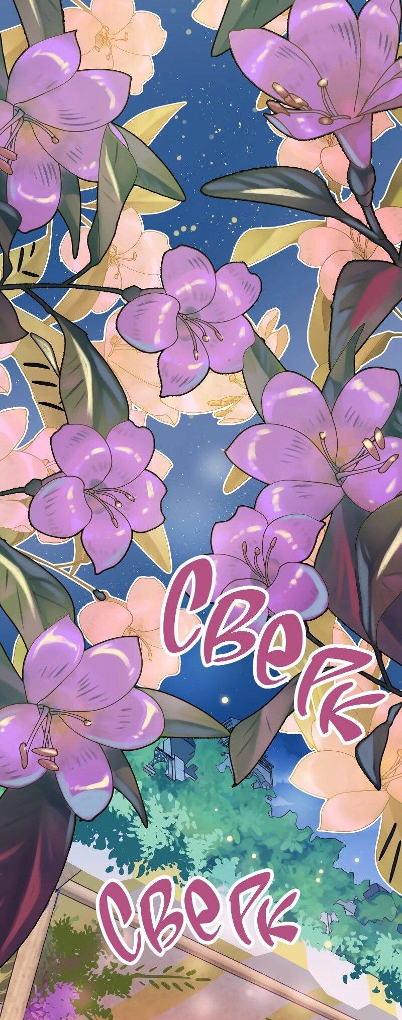 Манга Моргана и Оз - Глава 88 Страница 5