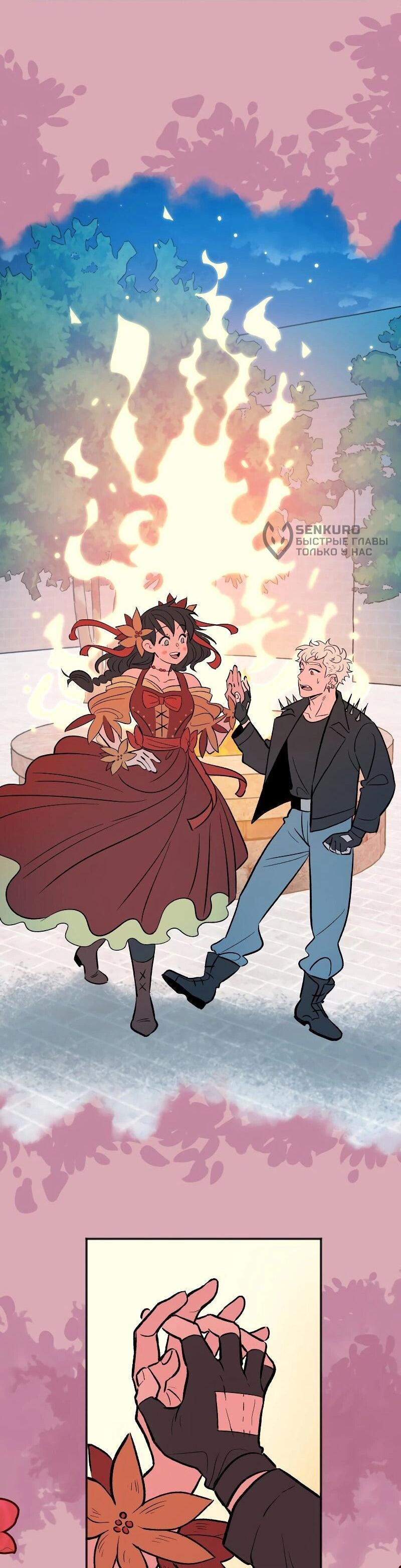 Манга Моргана и Оз - Глава 88 Страница 24