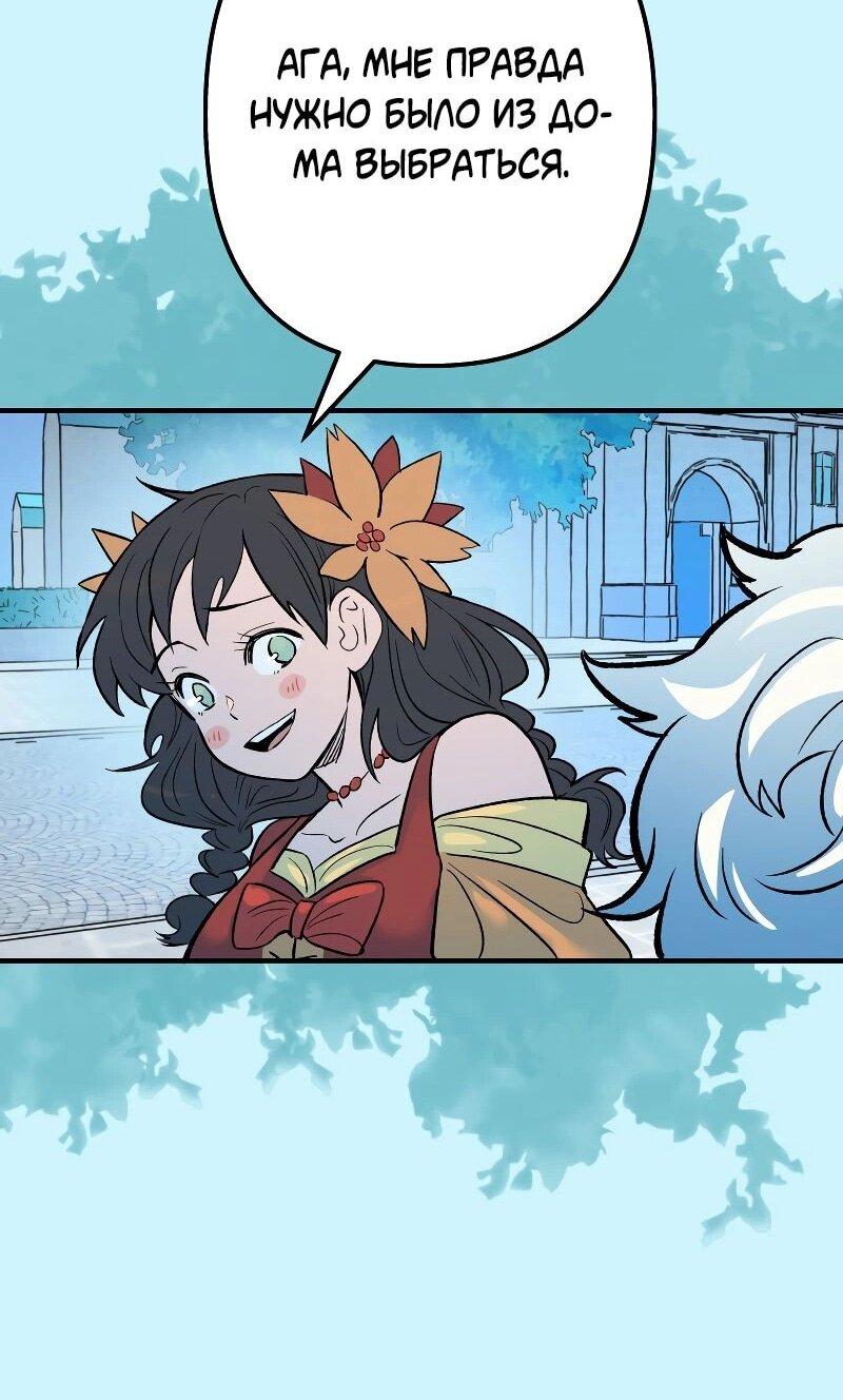 Манга Моргана и Оз - Глава 88 Страница 30