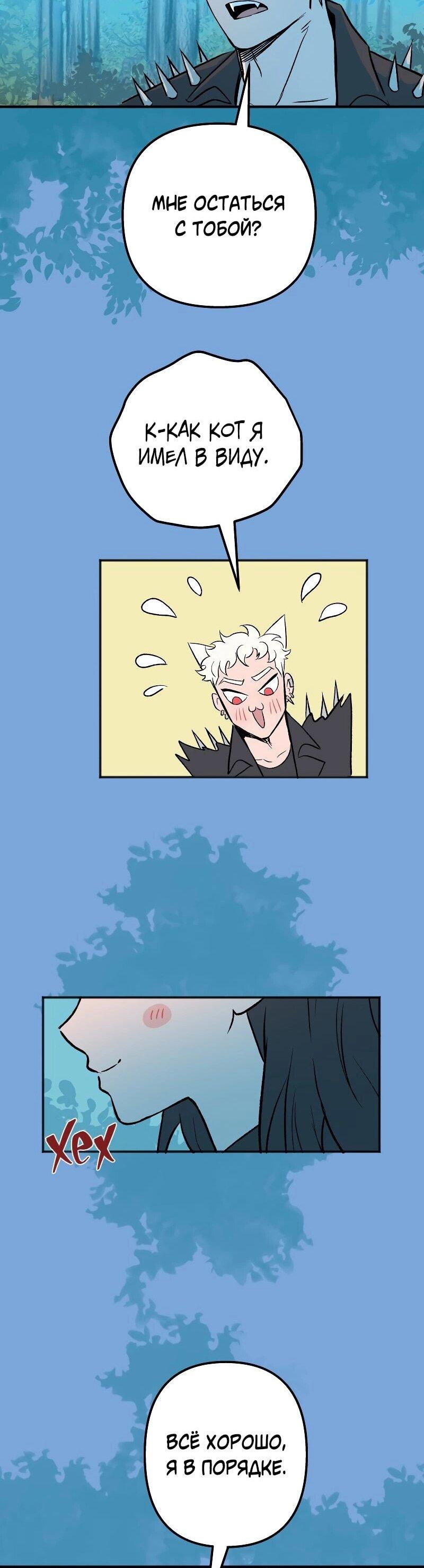 Манга Моргана и Оз - Глава 88 Страница 45