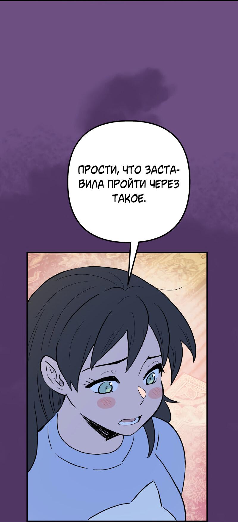 Манга Моргана и Оз - Глава 50 Страница 8