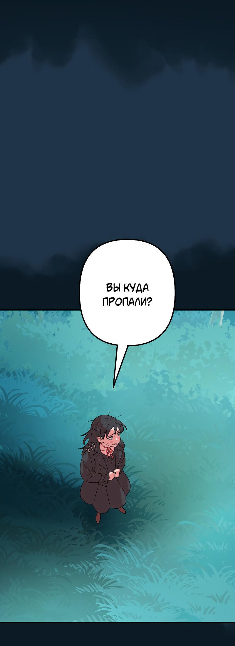 Манга Моргана и Оз - Глава 60 Страница 14