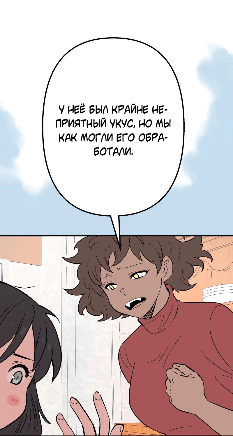 Манга Моргана и Оз - Глава 65 Страница 9