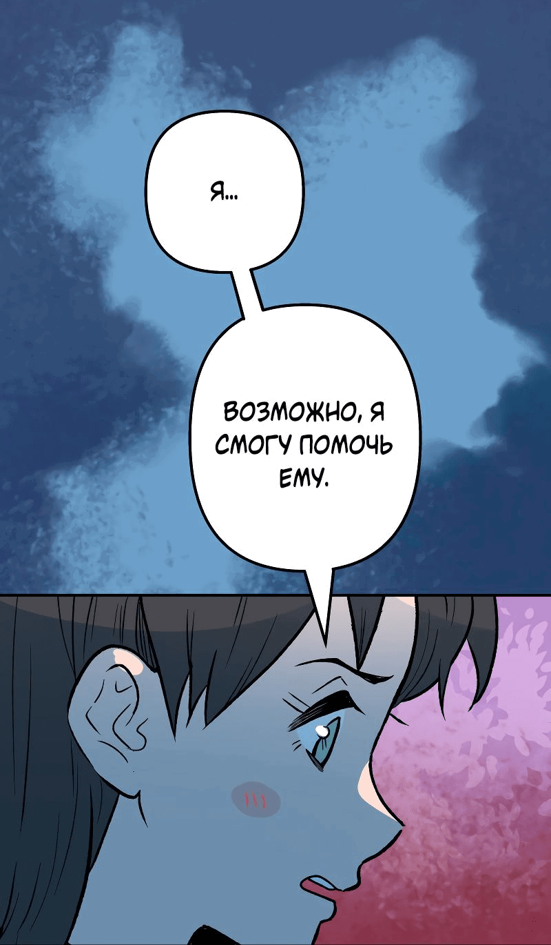 Манга Моргана и Оз - Глава 70 Страница 25