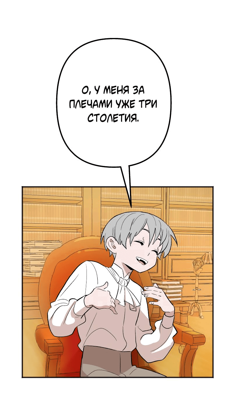 Манга Моргана и Оз - Глава 74 Страница 9