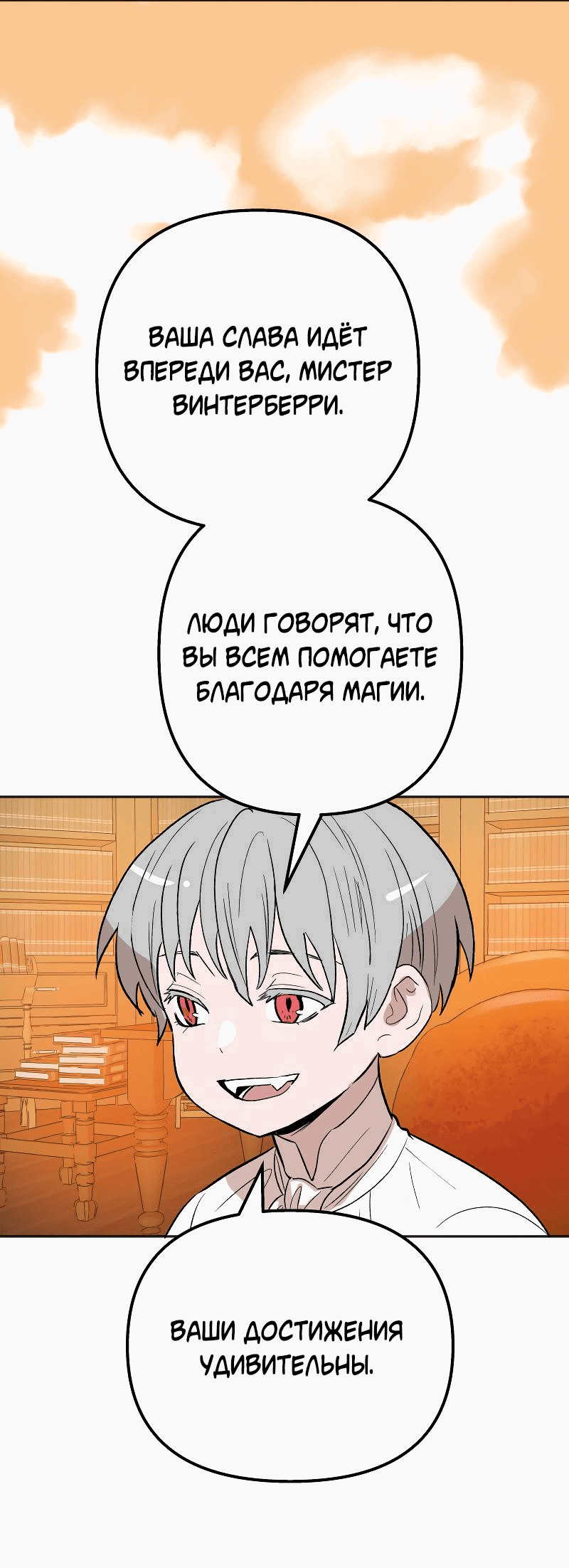 Манга Моргана и Оз - Глава 74 Страница 3