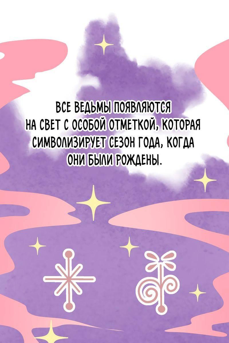 Манга Моргана и Оз - Глава 79 Страница 1