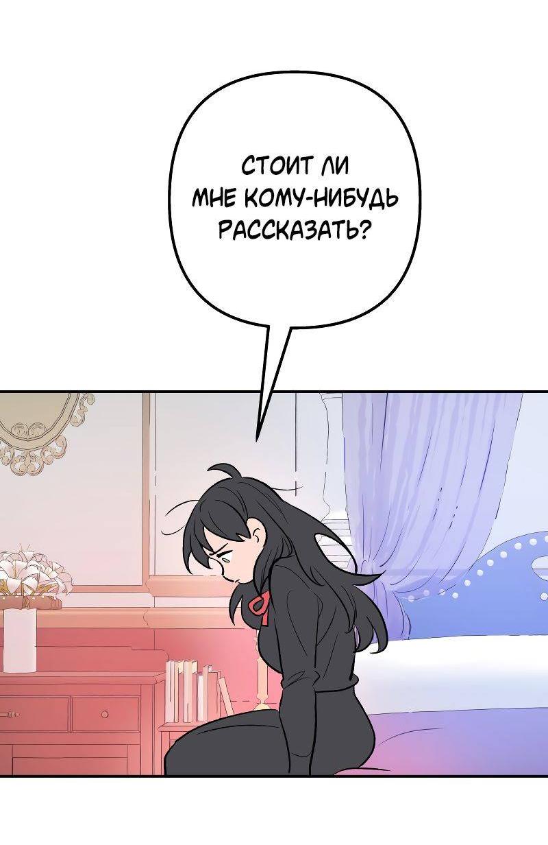 Манга Моргана и Оз - Глава 79 Страница 8
