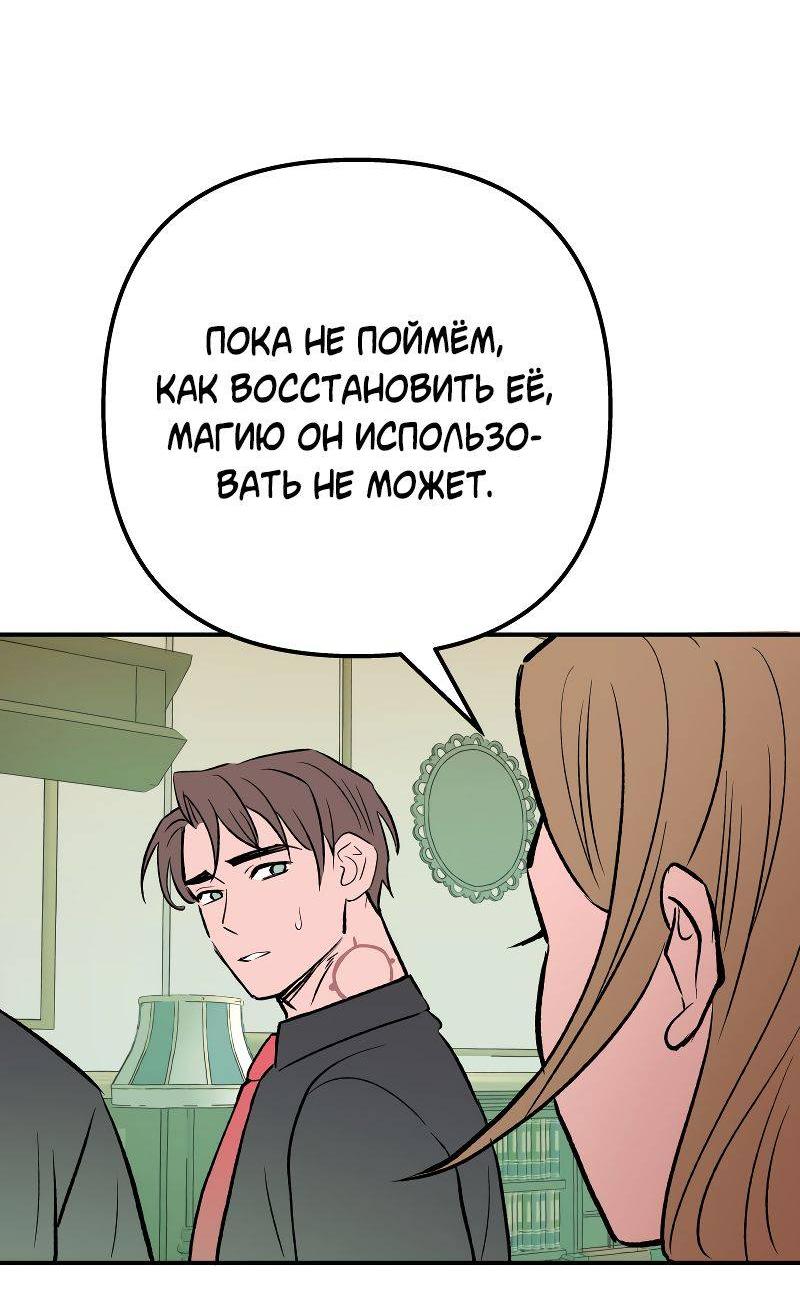 Манга Моргана и Оз - Глава 78 Страница 46