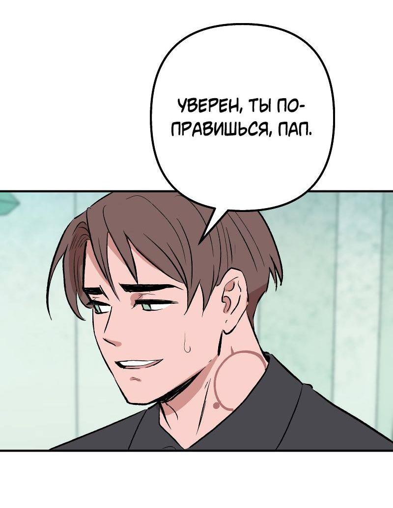 Манга Моргана и Оз - Глава 78 Страница 47