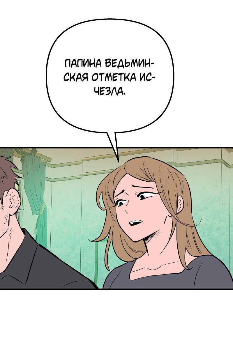Манга Моргана и Оз - Глава 78 Страница 45