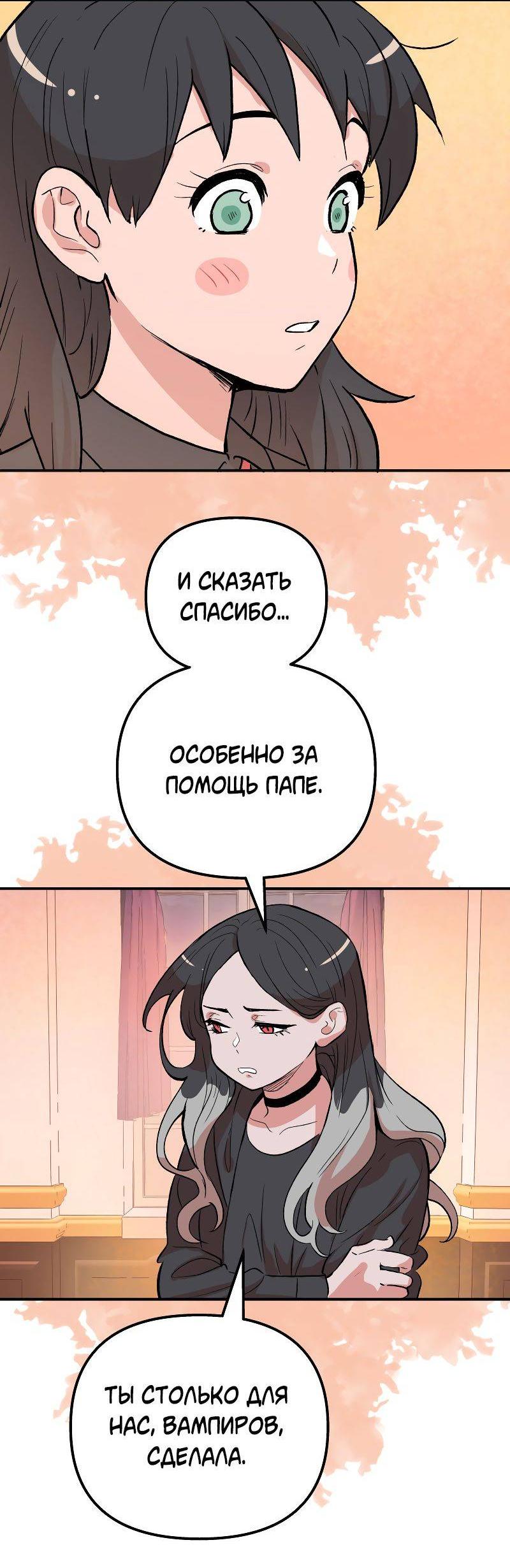 Манга Моргана и Оз - Глава 78 Страница 23