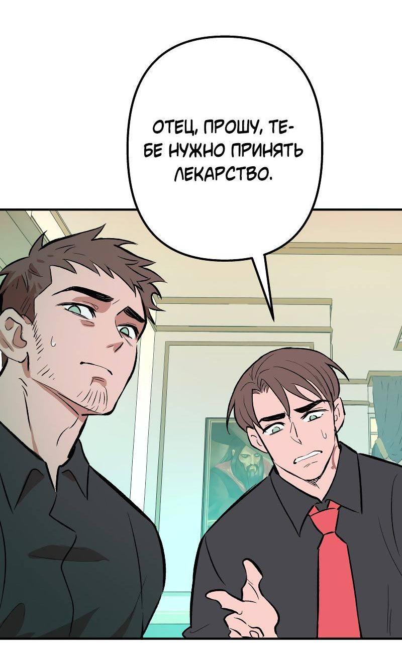 Манга Моргана и Оз - Глава 78 Страница 43