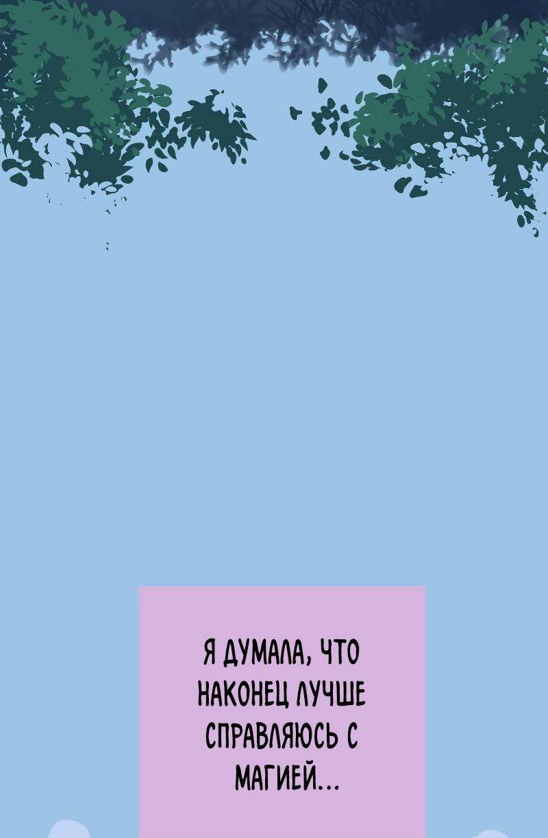 Манга Моргана и Оз - Глава 77.2 Страница 15
