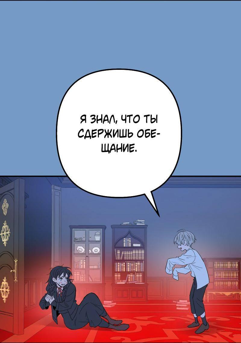 Манга Моргана и Оз - Глава 77.2 Страница 37