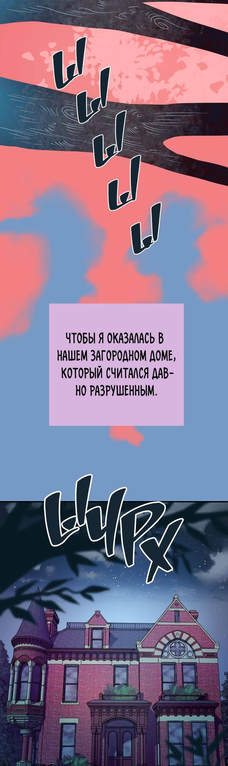 Манга Моргана и Оз - Глава 77.2 Страница 28