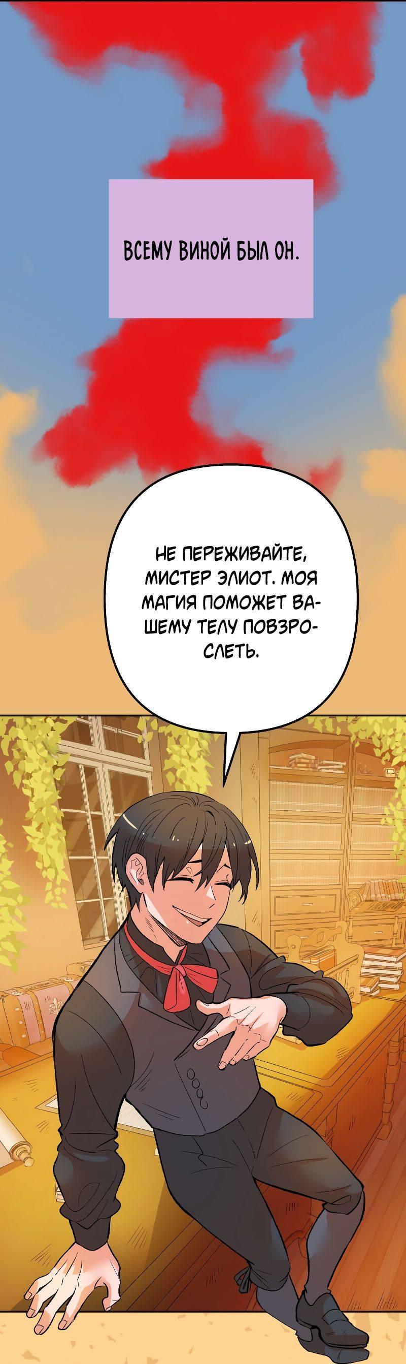 Манга Моргана и Оз - Глава 77.2 Страница 38