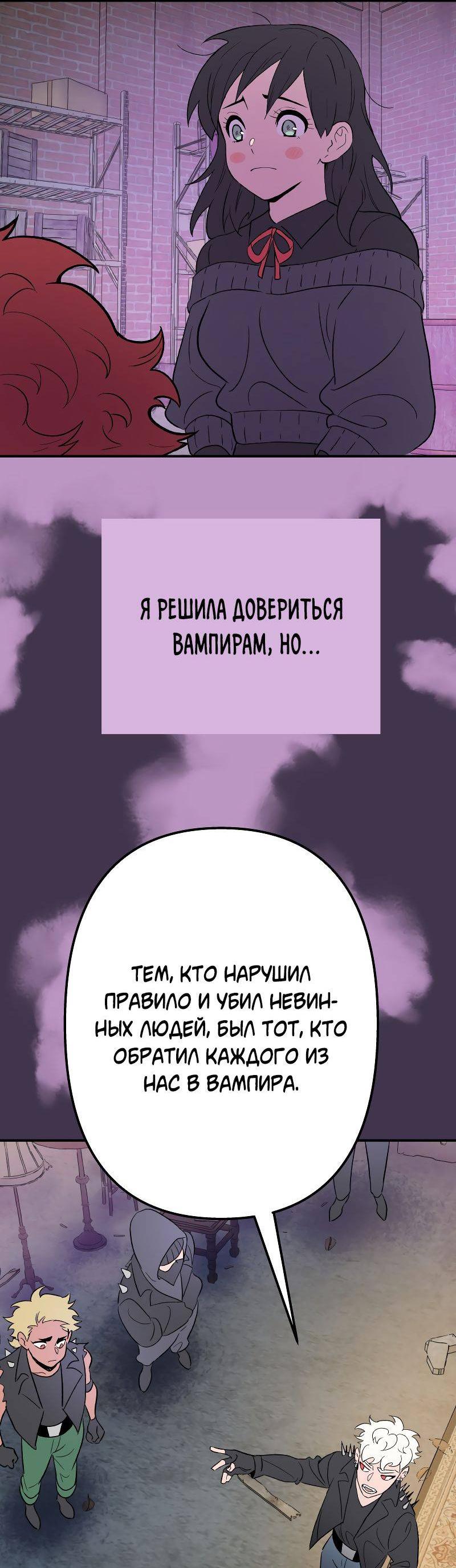 Манга Моргана и Оз - Глава 77.2 Страница 6