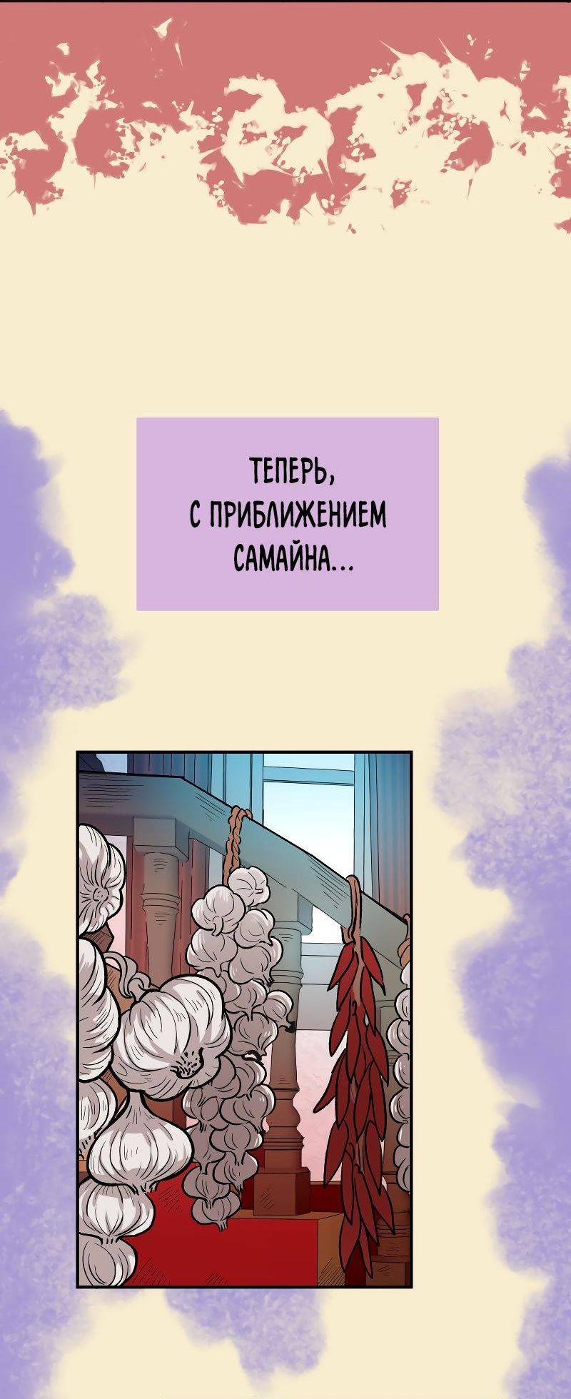 Манга Моргана и Оз - Глава 77.2 Страница 59